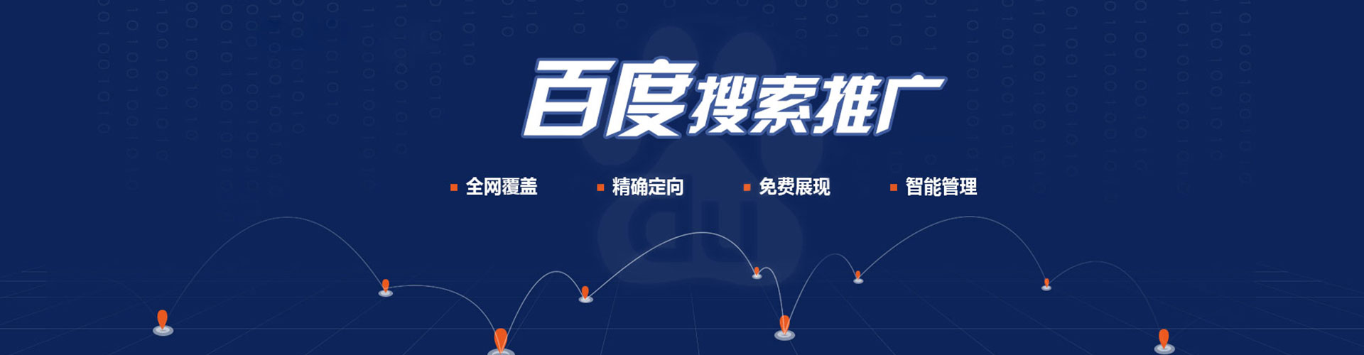 龙岩sem代运营